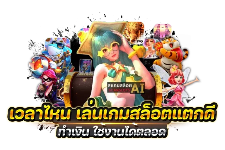 กิเลน สล็อต